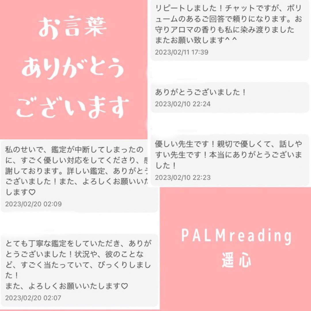 rumi/40分占い放題✤手相鑑定✤姓名判断✤数秘術✤