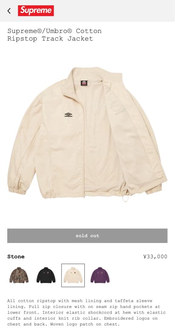 ジャケット・アウター Supreme Umbro Track Jacket 26SS