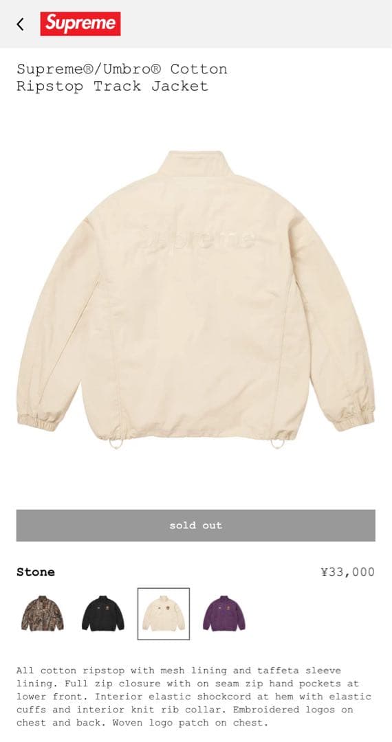 ジャケット・アウター Supreme Umbro Track Jacket 26SS