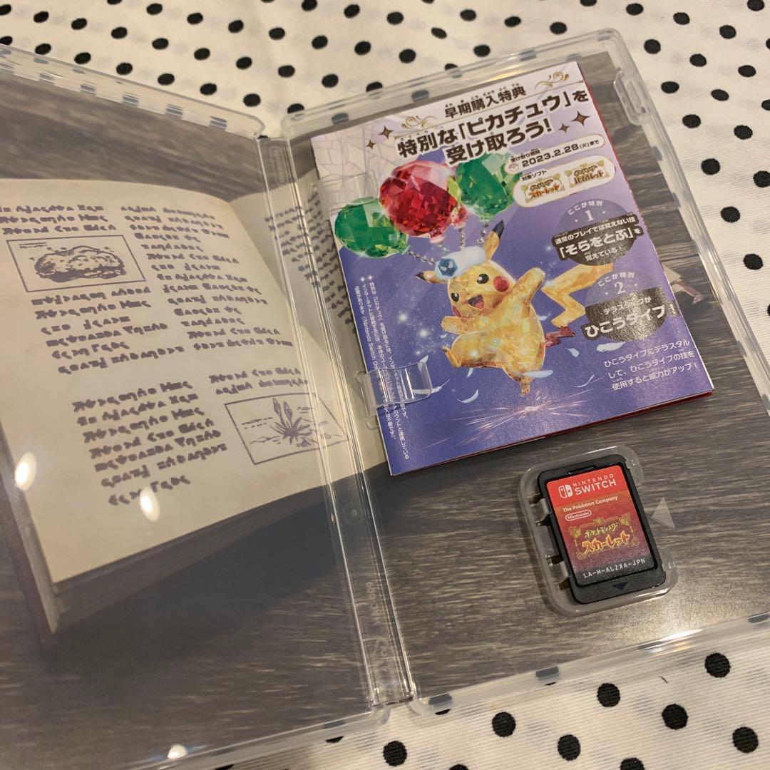 任天堂　switch ポケットモンスター　バイオレット　スカーレット