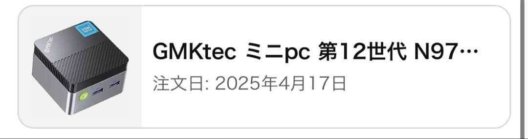 GMKtec mini pc NucBox G5 N97 搭載ミニpc