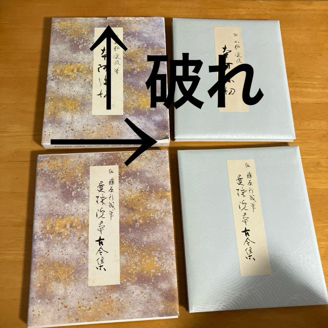 原色かな手本　1〜9 二玄社 匿名配送　まとめ売り　計9冊