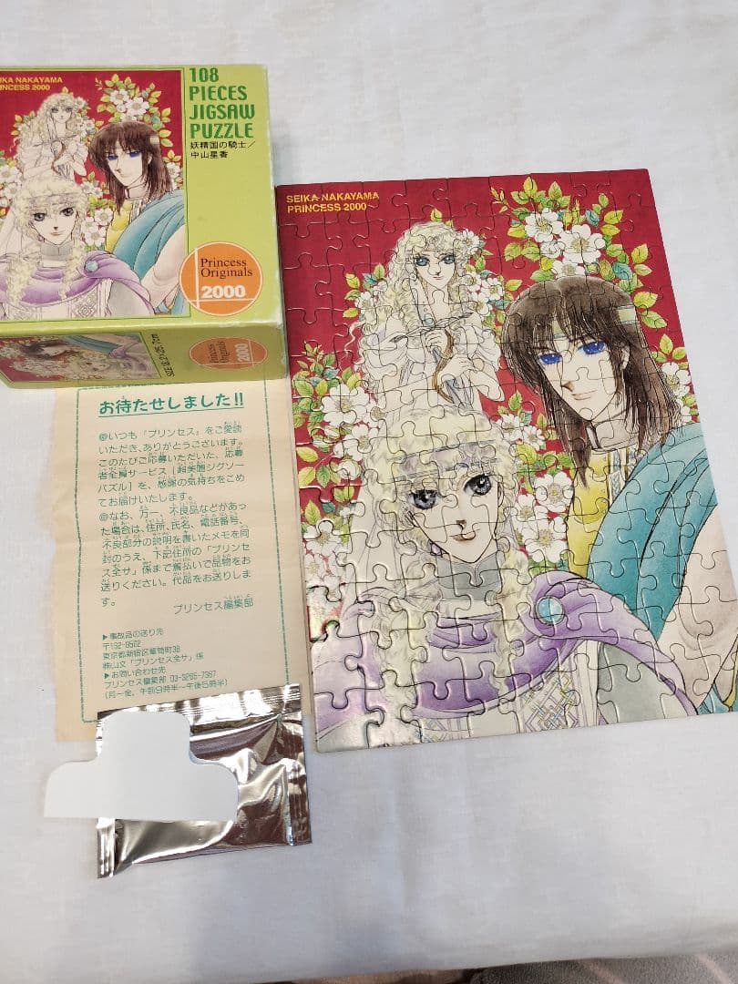 ⭐️中山星香「妖精国の騎士」SPECIAL PACK➕️アルファ