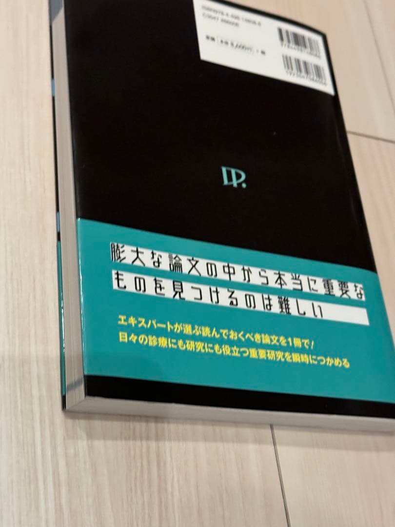 腎臓論文ベストセレクションビジュアルアブストラクトで読みとく　未裁断