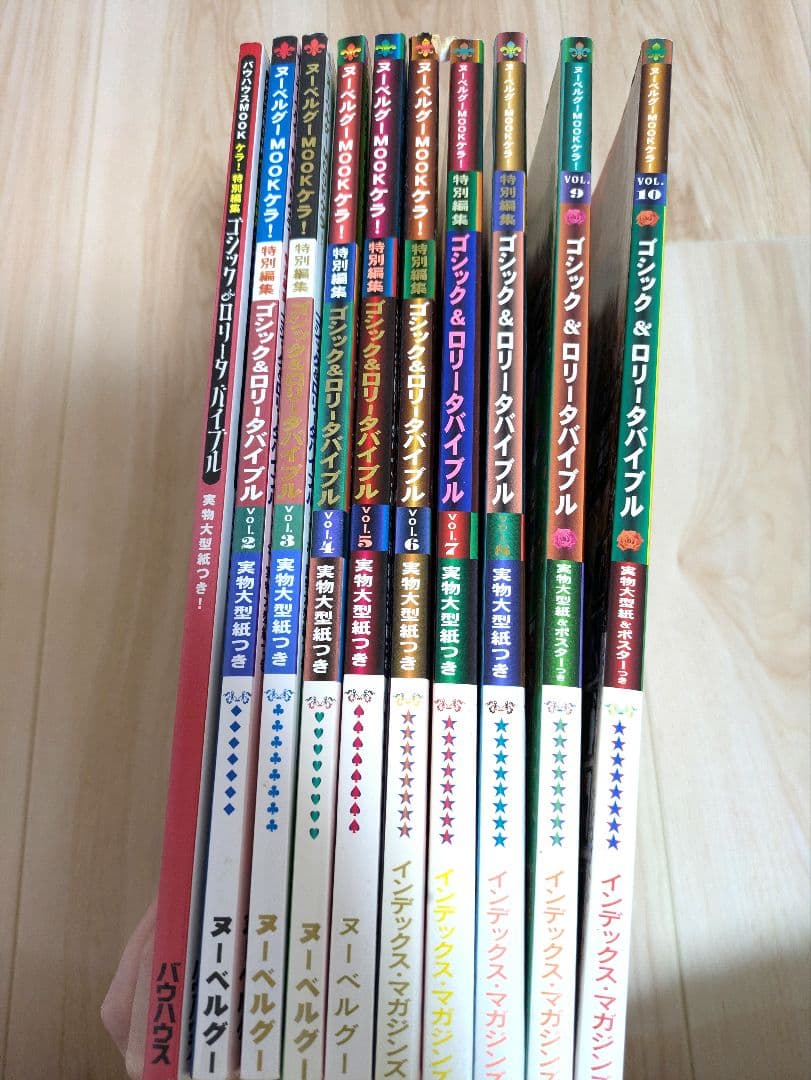 Gothic & Lolita Bible ゴスロリバイブル vol 1〜10冊