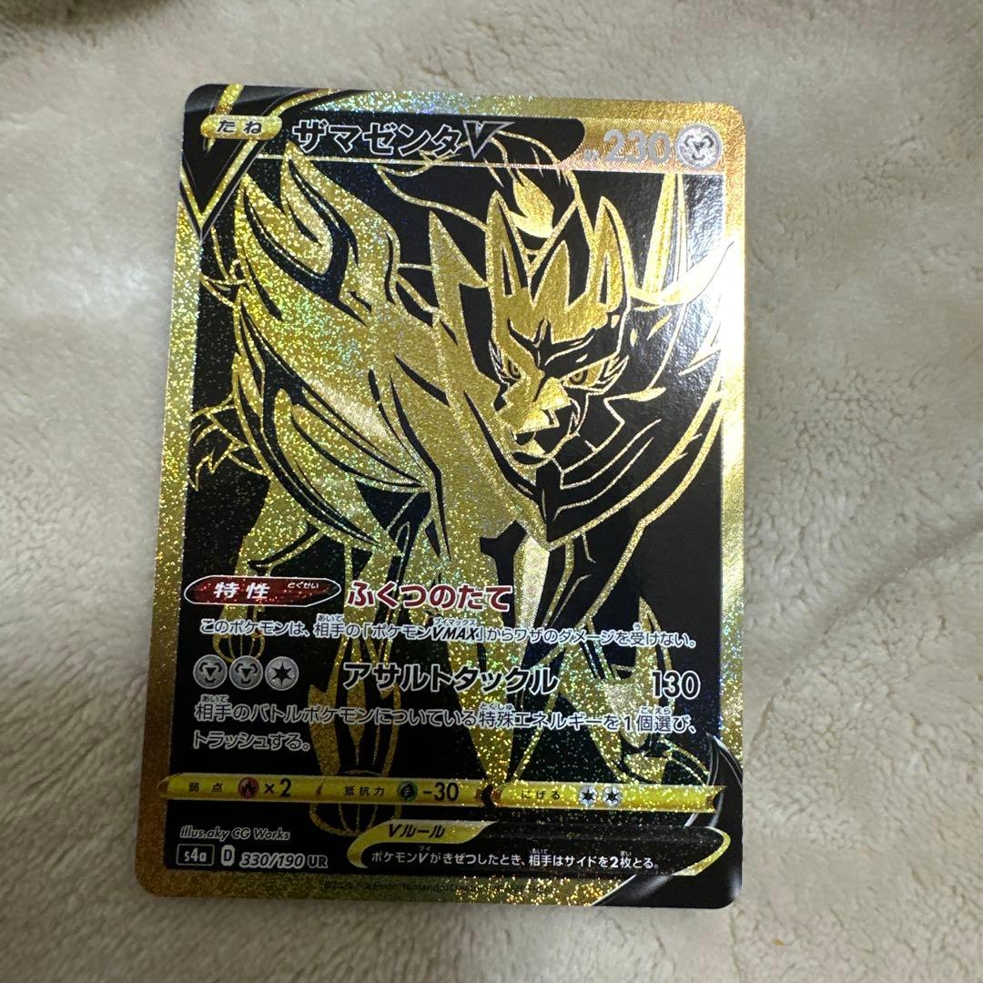 レックウザ　ザシアン　ザマゼンダUR