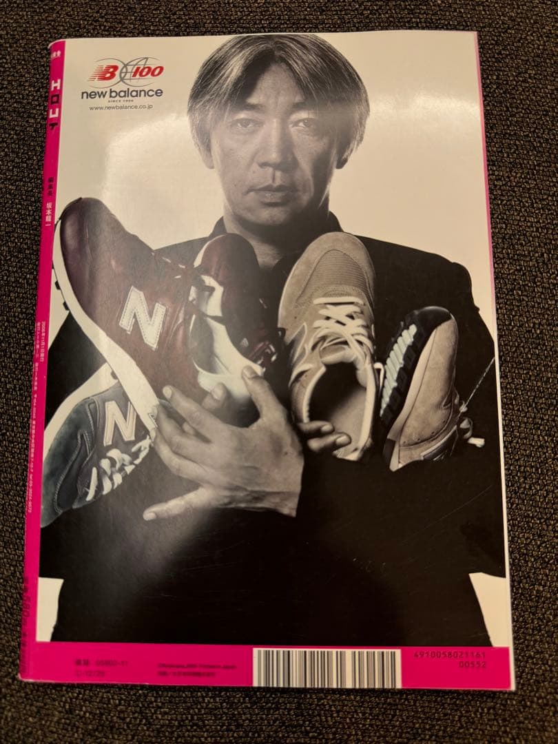 エロコト 第1号　坂本龍一　責任編集　江口寿史　リリーフランキー　しりあがり寿