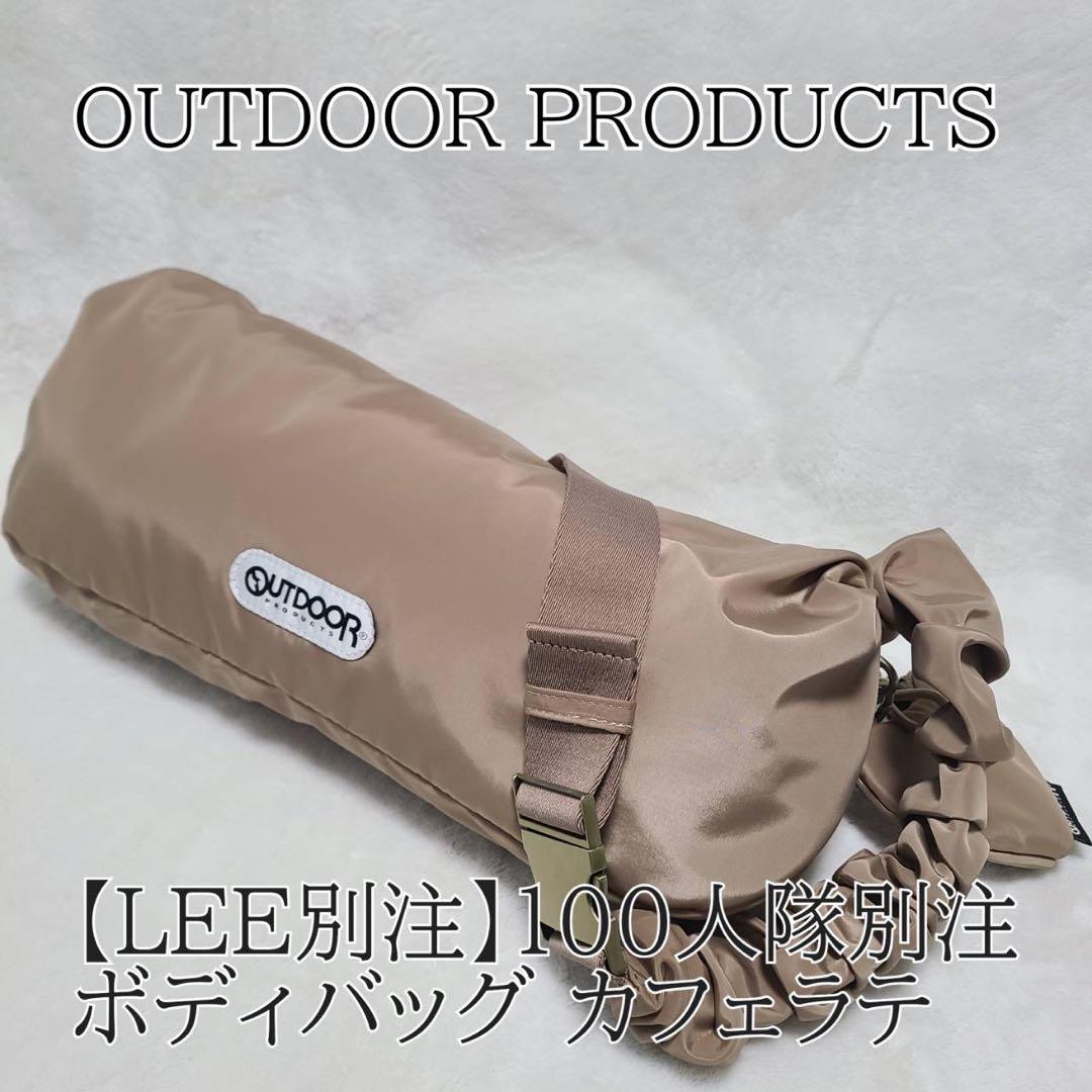 美品 OUTDOOR PRODUCTS ×Lee 別注ボディバッグ