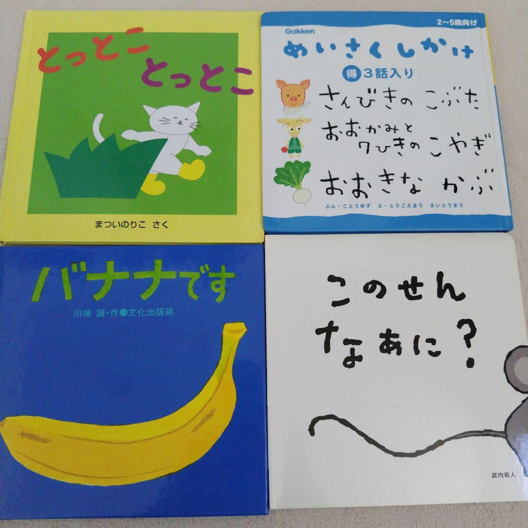 【厳選】赤ちゃん0歳から幼児向け読み聞かせ寝かしつけえほんまとめ売り38冊セット
