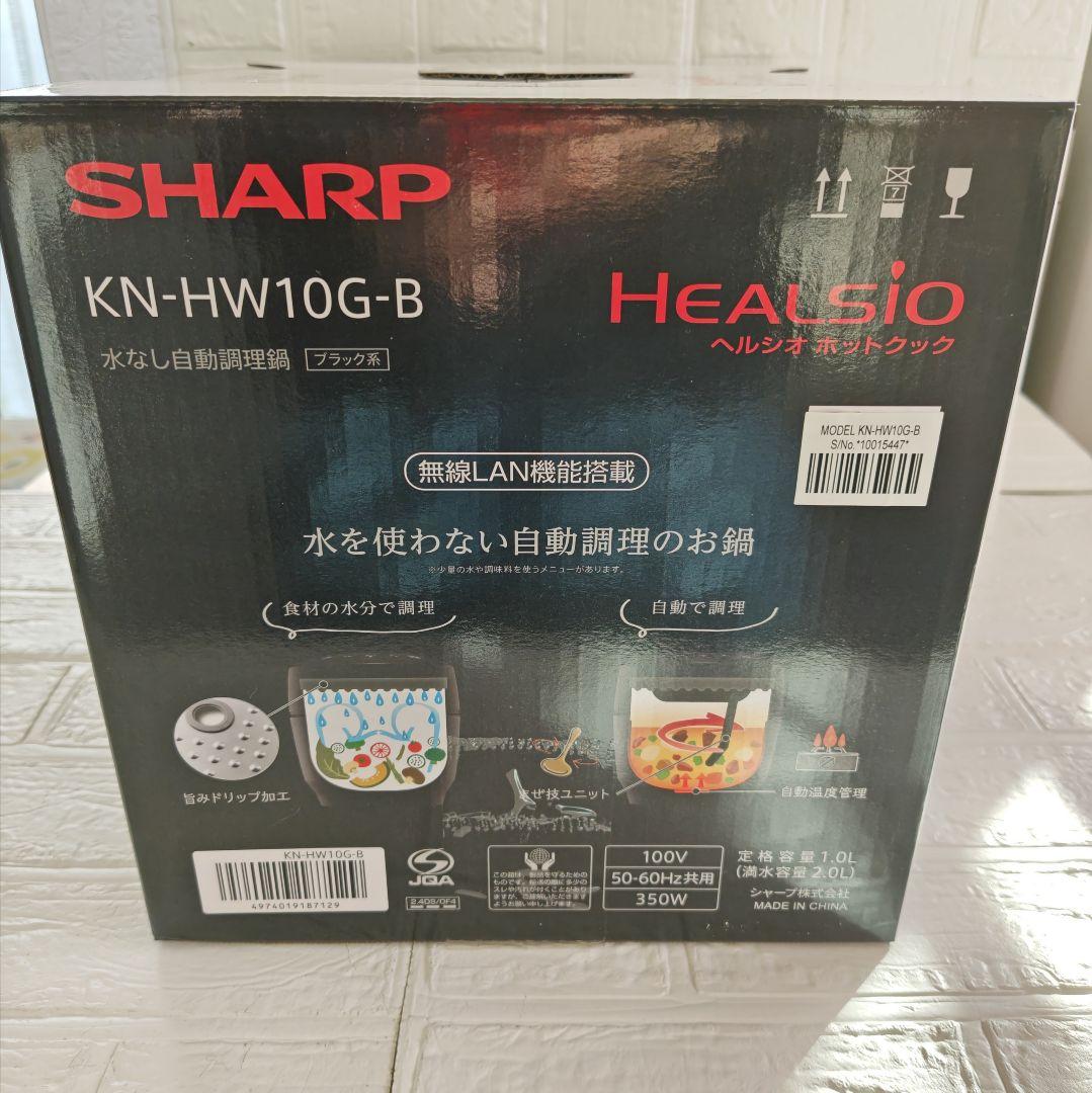 SHARP KN-HW10G-B ホットクック　電子調理鍋