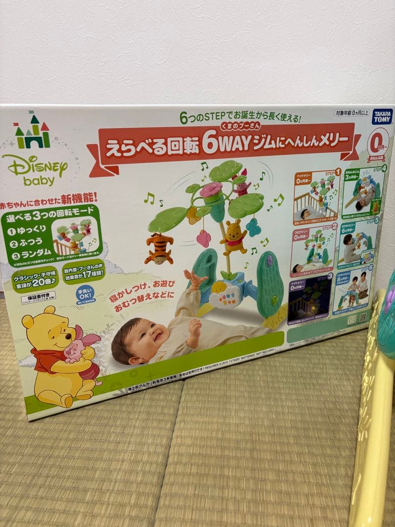 【美品】【匿名配送】プーメリーくまのプーさん　えらべる回転6WAY　ベビージム