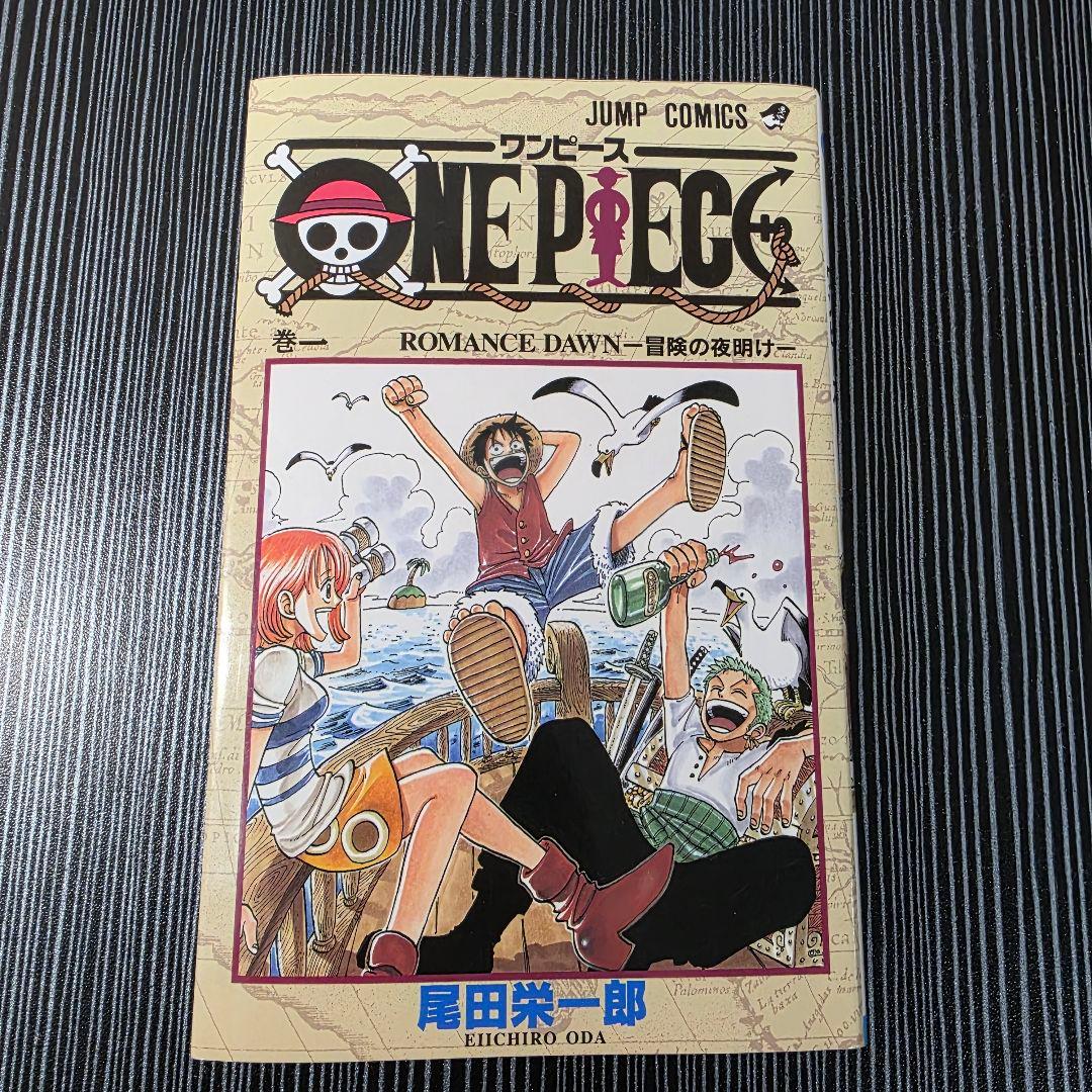 た*ぃ様 希少！ONEPIECE 1巻 初版 美品 1997年第1刷発行②