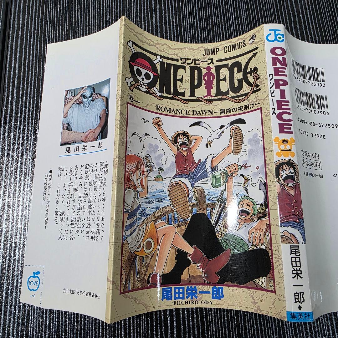 た*ぃ様 希少！ONEPIECE 1巻 初版 美品 1997年第1刷発行②