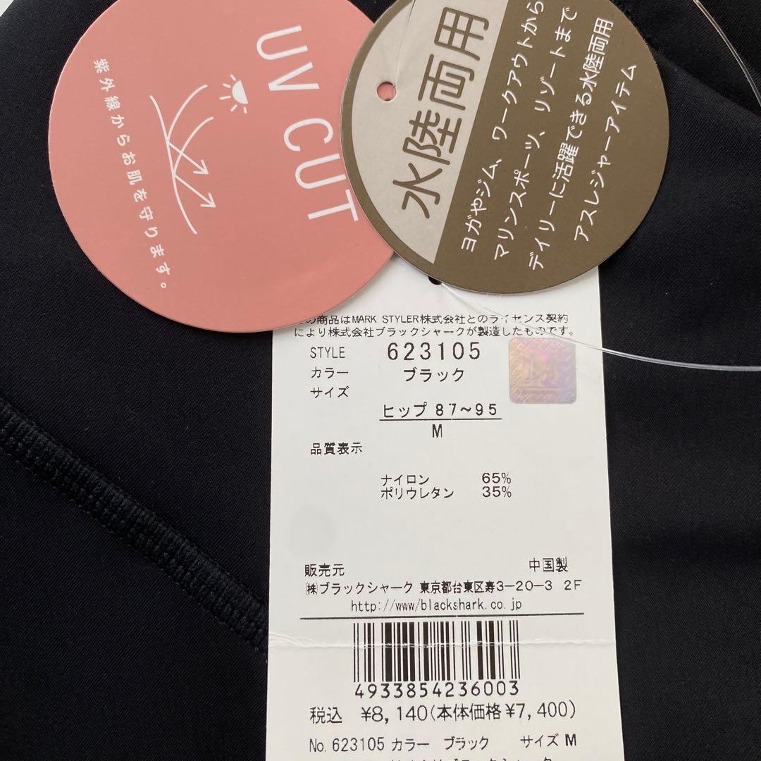 U-668★新品★ungrid ヨガ　水着　レディースMサイズ　セットアップ