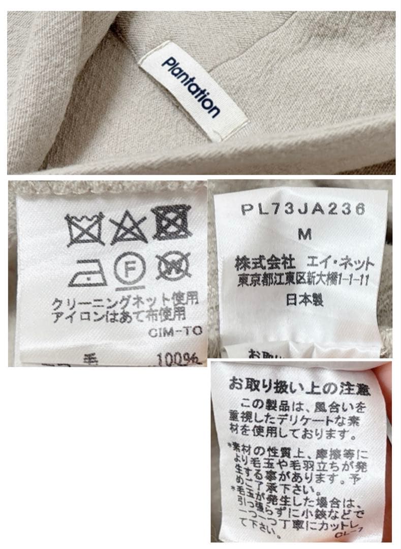 美品プランテーション カットオフ ウール　縮絨加工 カーディガン ショールカラー