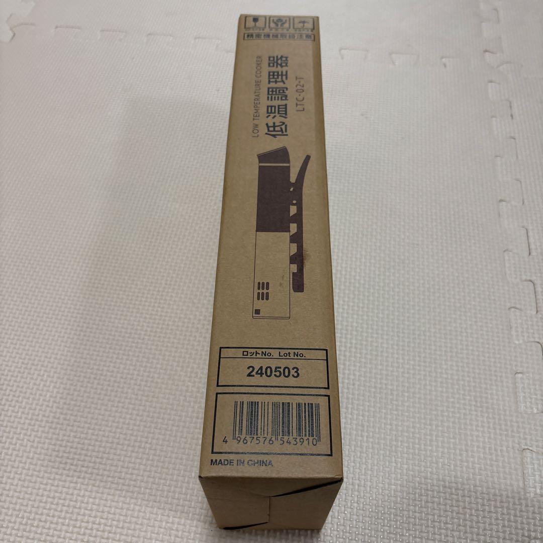 【未使用】IRIS OHYAMA 低温調理器 LTC-02-T