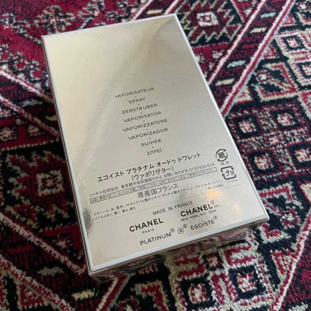 CHANEL エゴイスト プラチナム オードゥ トワレット 100ml 香水