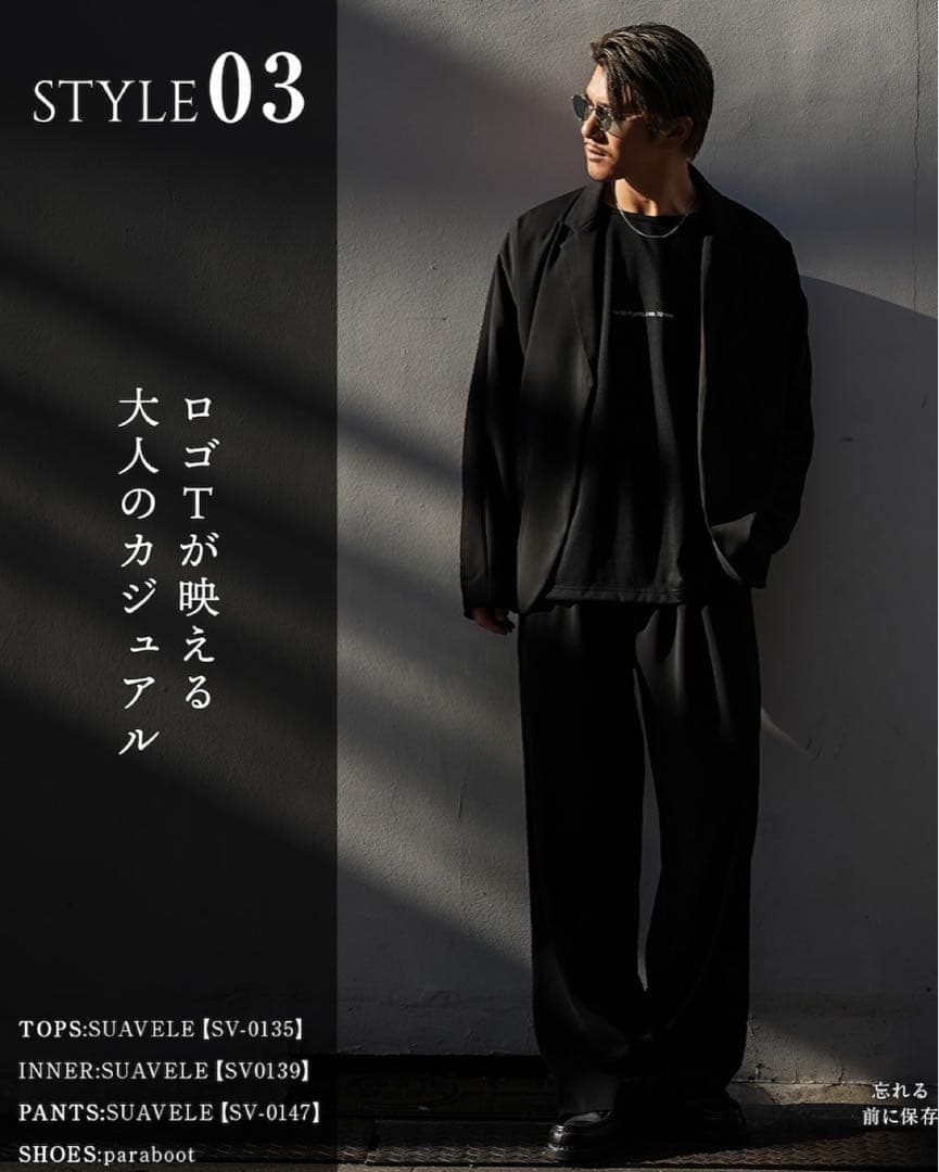 SUAVELE シュアーブル【極TOROMI】【セットアップ】black