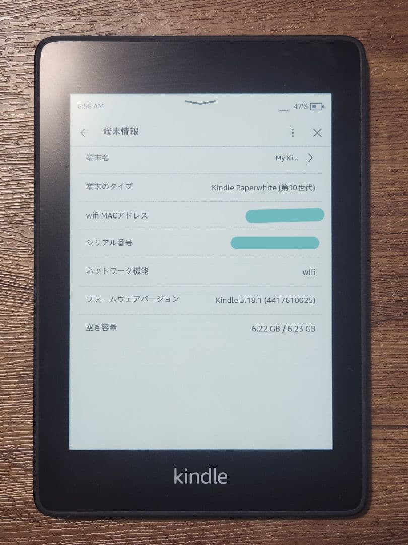Kindle Paperwhite (第10世代) 本体 8GB 広告ありモデル