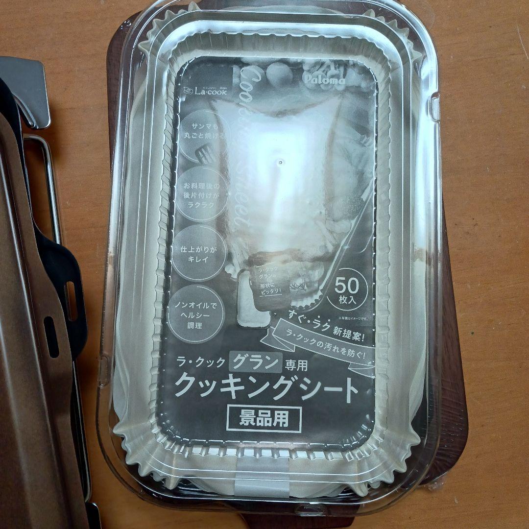【新品未使用】パロマ ラクックグラン トリュフブラウン