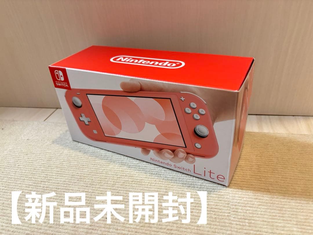 【ユニーク】Nintendo Switch Lite ピンク/コーラル