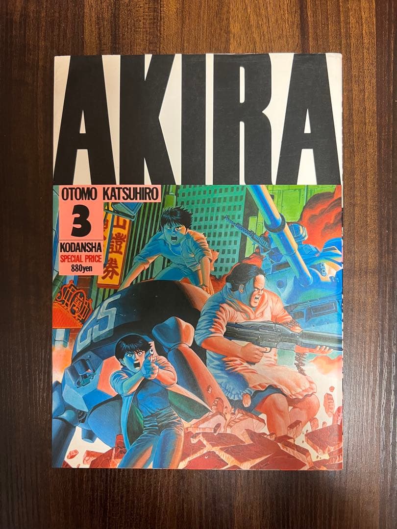 AKIRA 全6巻 初版1刷 1984年版 全巻セット 紙ヤケあり 状態良好