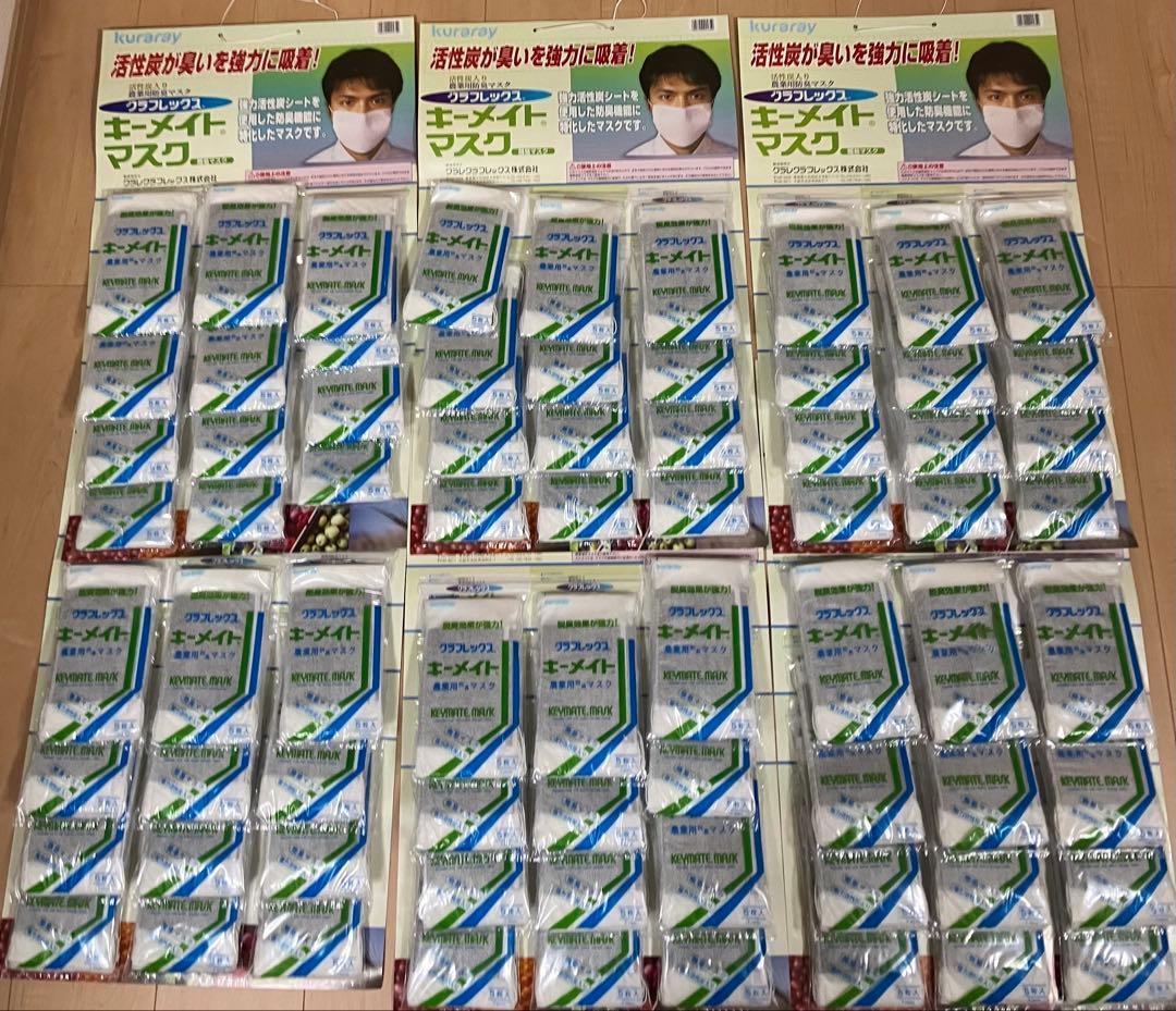 キーメイトマスク　セット販売