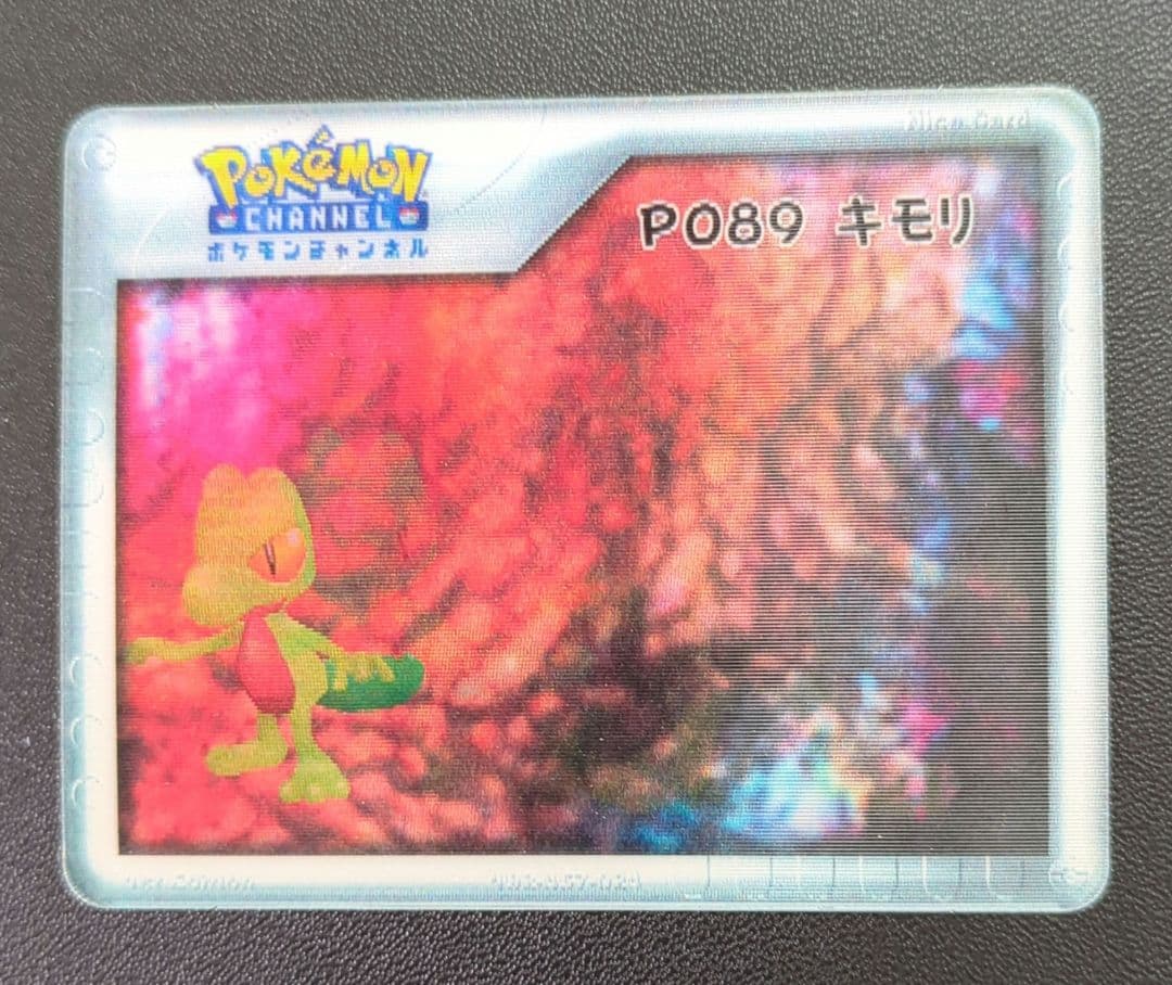ポケモンチャンネル　ナイスカード　キモリ