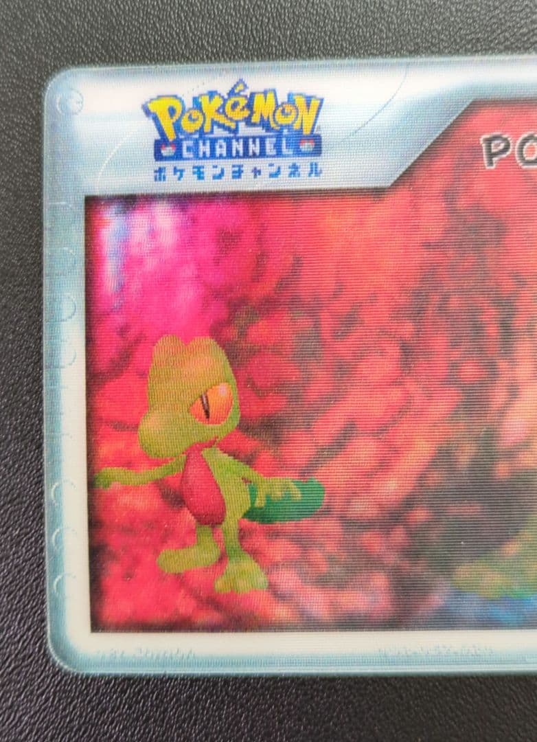ポケモンチャンネル　ナイスカード　キモリ