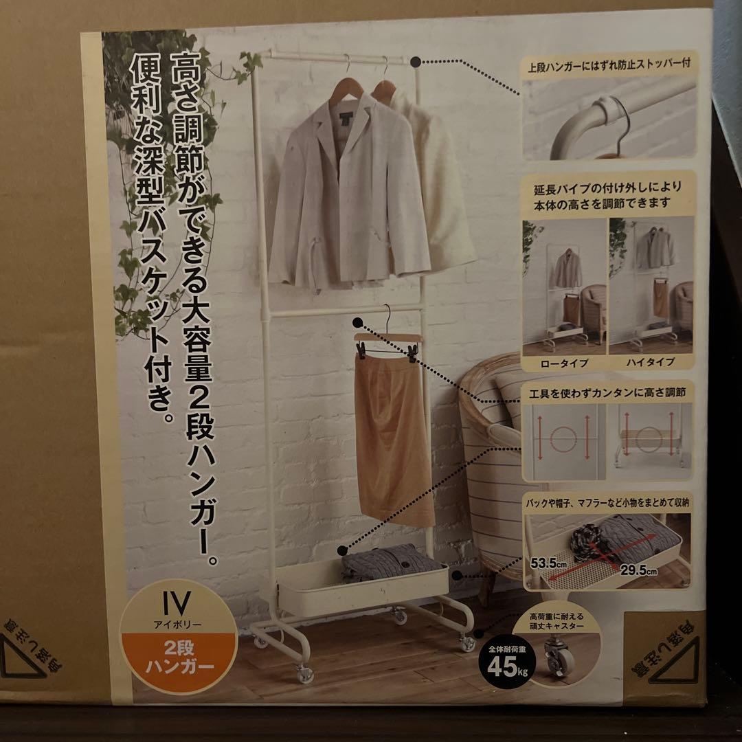【新品】トローリーハンガー　２段　ハンガーラック
