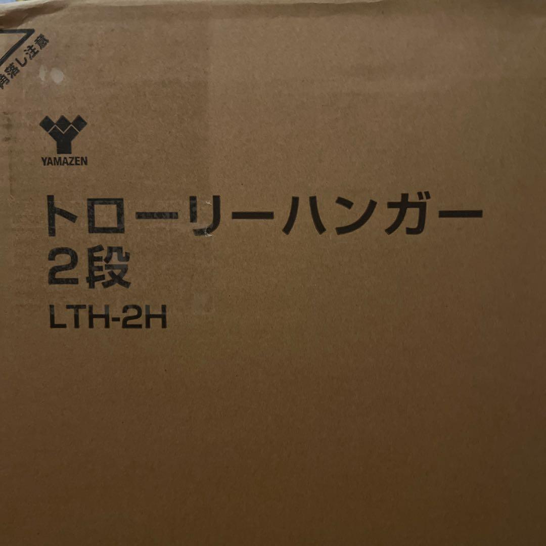 【新品】トローリーハンガー　２段　ハンガーラック