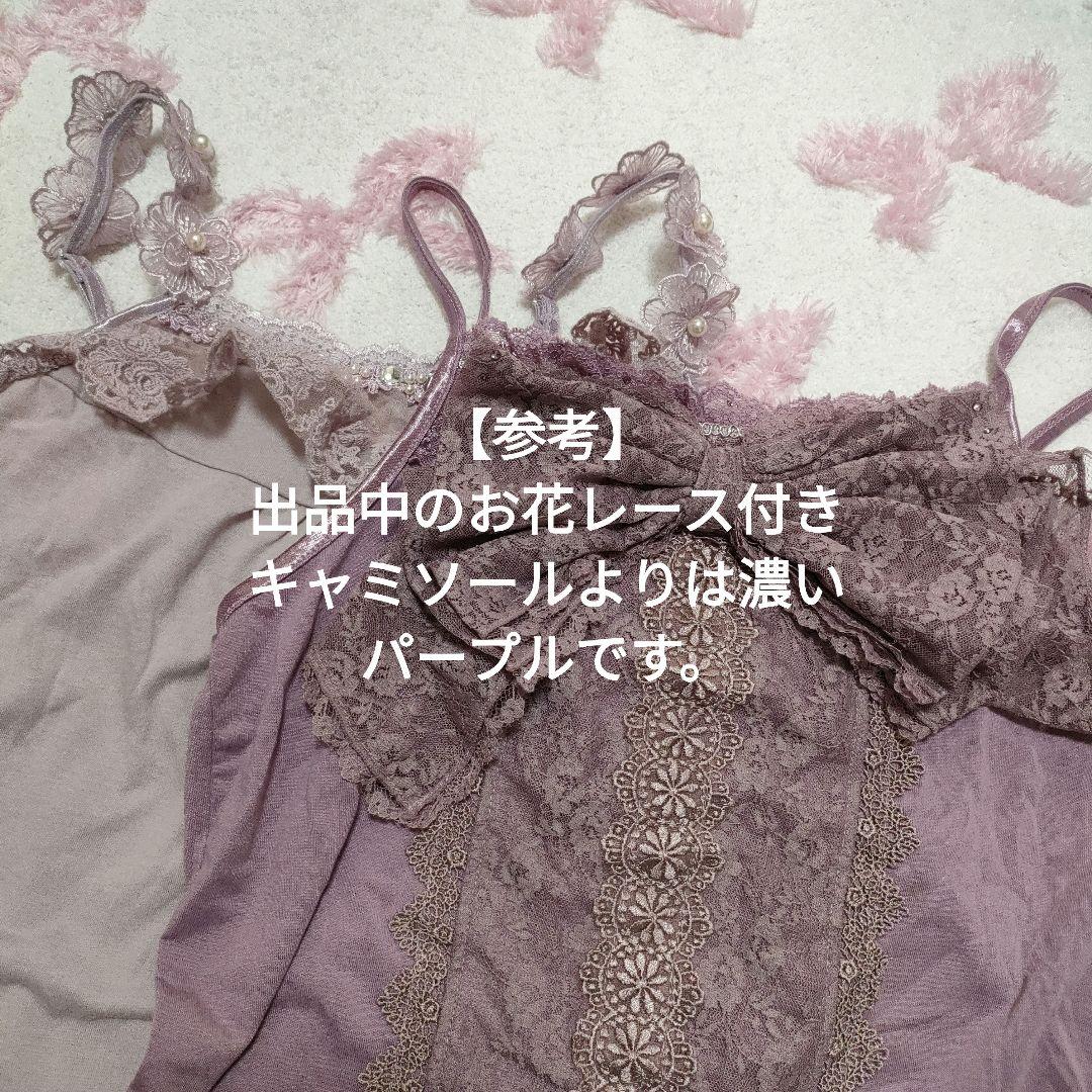 パープル ビッグリボン付きキャミソール レース
