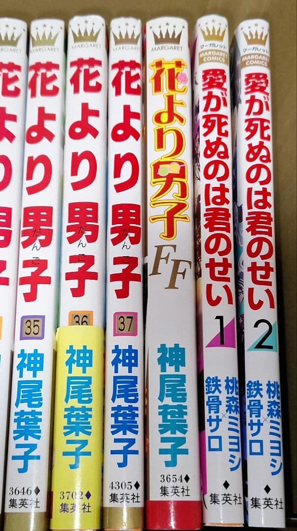 【少女漫画】　マーガレットまとめ売り　③ 　　バラ・まとめ売り可