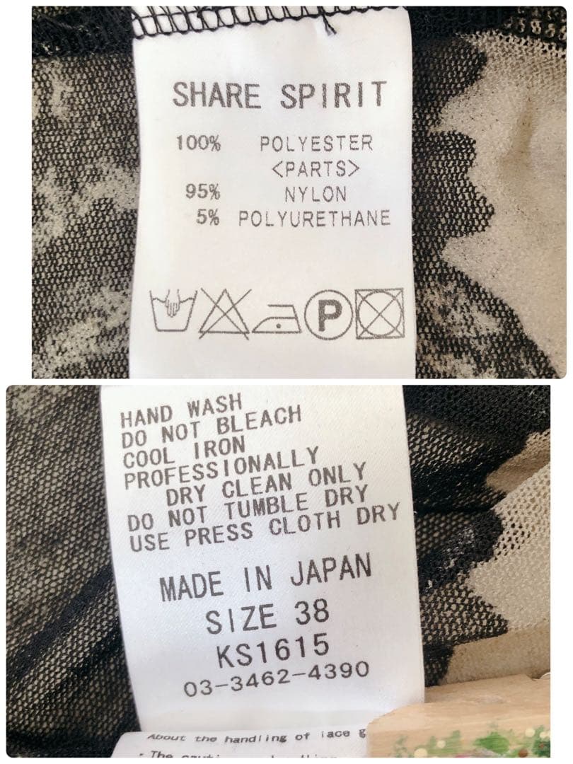 美品　シェアスピリット　シアーレース カーディガン レース総柄