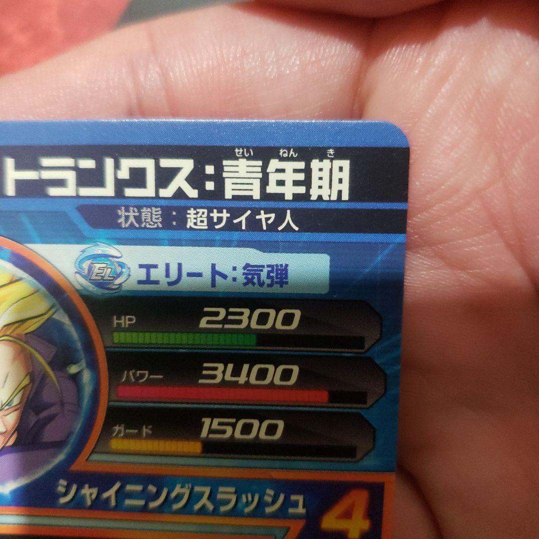 トランクス青年期　H1-39