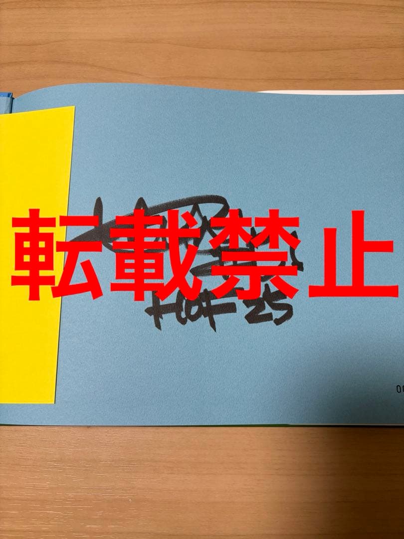 イチロー　イチローとイッキュウ　直筆サイン入り！　新品未読品！　最終値下価格！