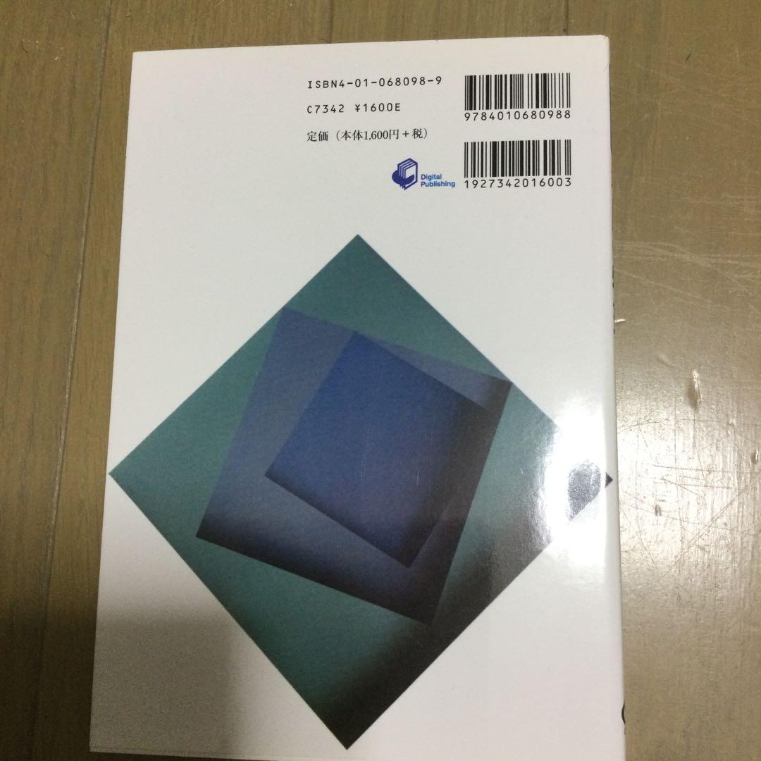 坂間の物理