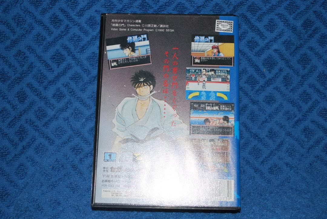 メガドライブソフト中古動作品「修羅の門」の出品です。