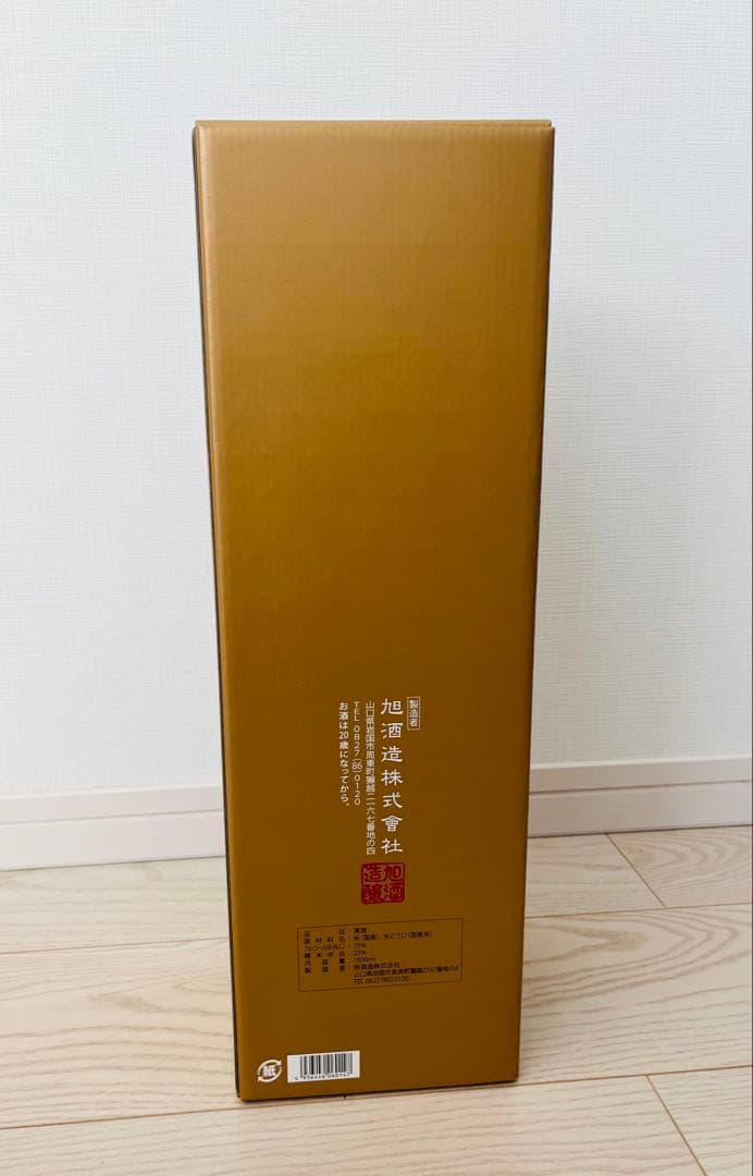 【未開封】即日発送! 純米大吟醸 獺祭 磨き二割三分 1800ml 旭酒造