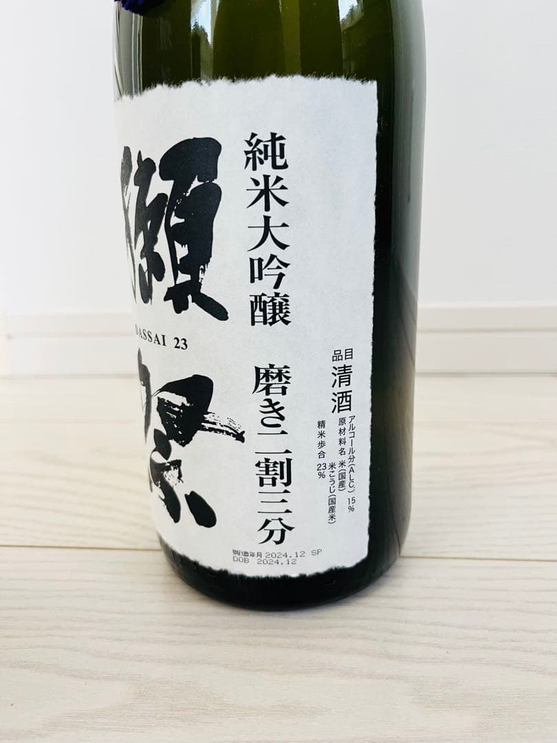 【未開封】即日発送! 純米大吟醸 獺祭 磨き二割三分 1800ml 旭酒造
