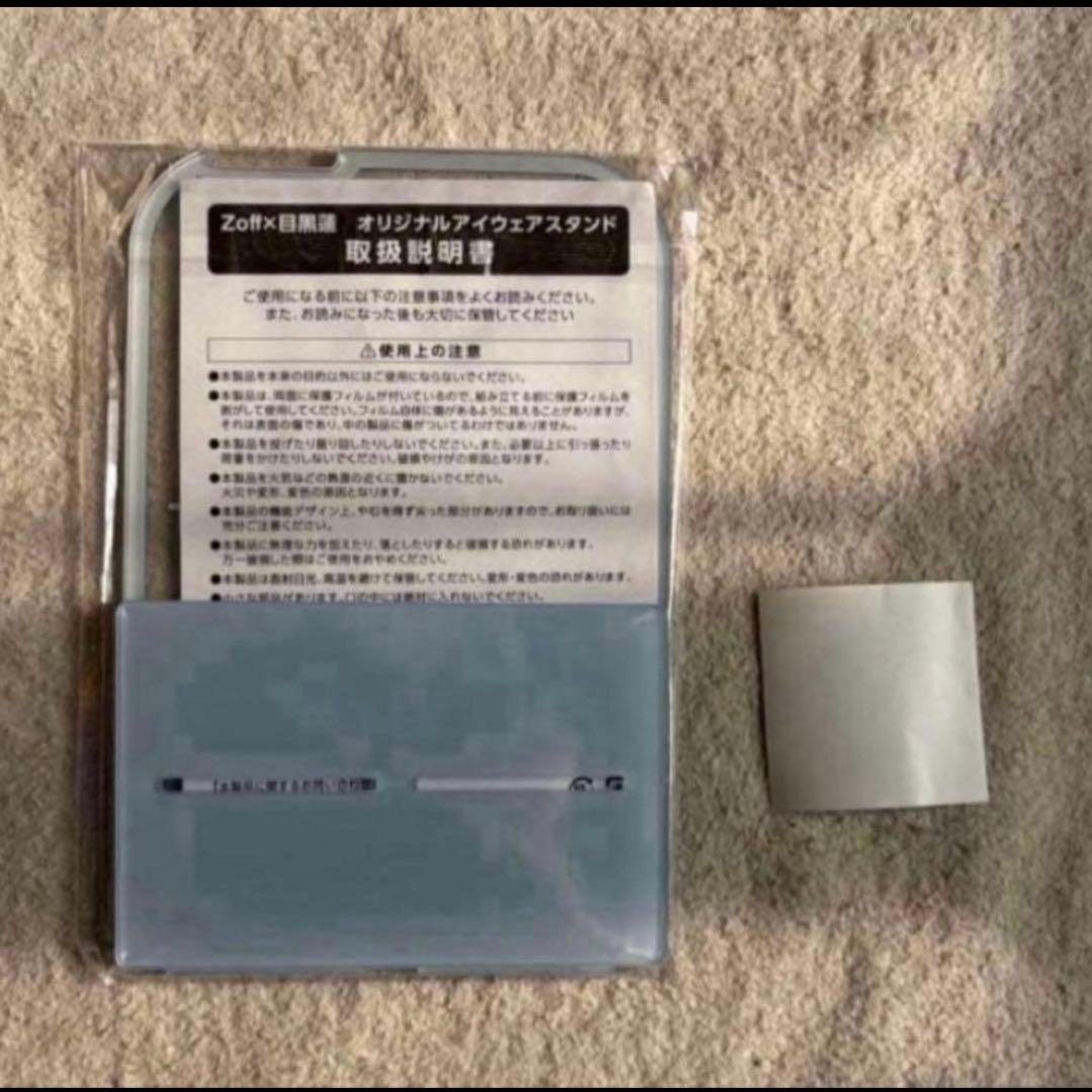 Zoff オリジナルアイウェアスタンド　目黒蓮　Man めステッカー