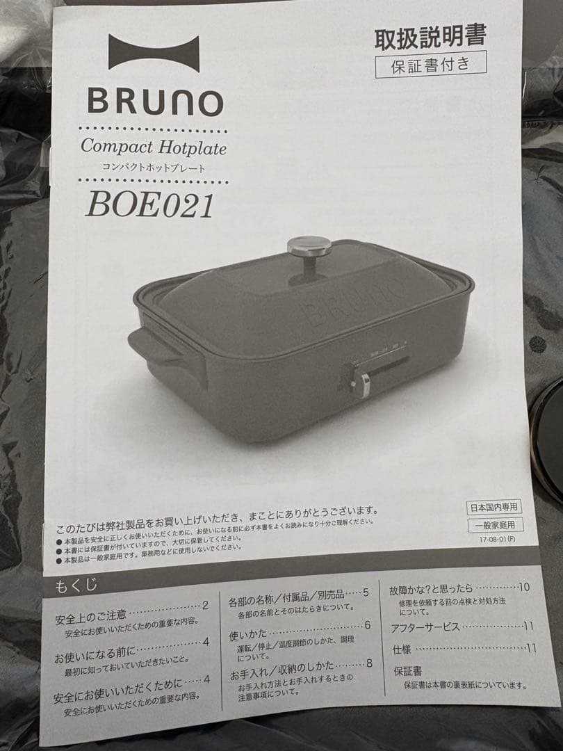 BRUNO ホットプレート ホワイト