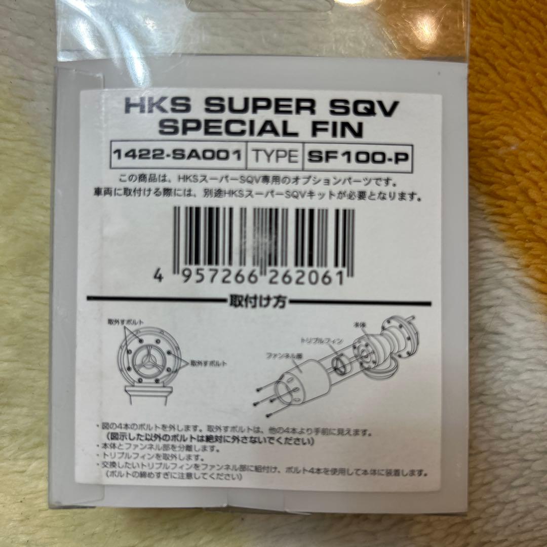 isora　　ZC33S用 HKS SUPER SQV IV