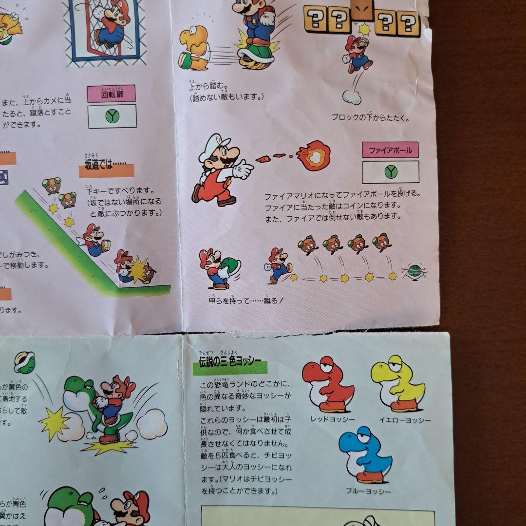 スーパーファミコン　スーパーマリオワールド