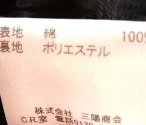 BURBERRY BLACK LABEL ジャケット Mサイズ 黒 ブルゾン 綿