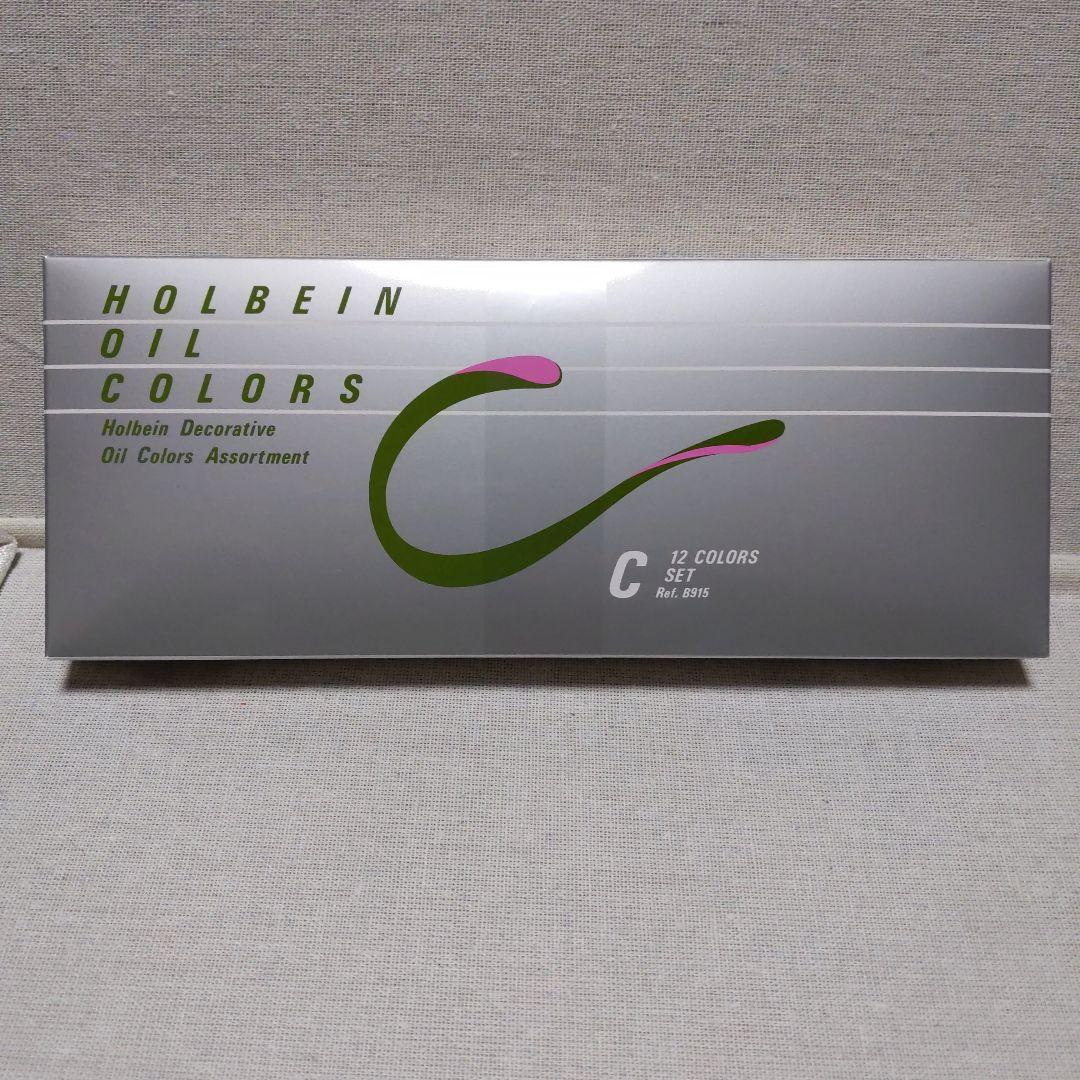 ホルベイン カスタム TG BOX 120-520