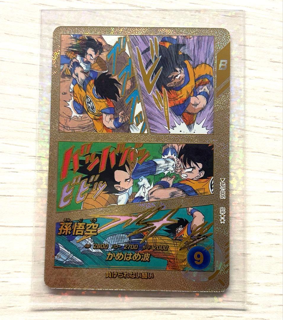 【即日、匿名発送】ドラゴンボールダイバーズ apt-005 孫悟空