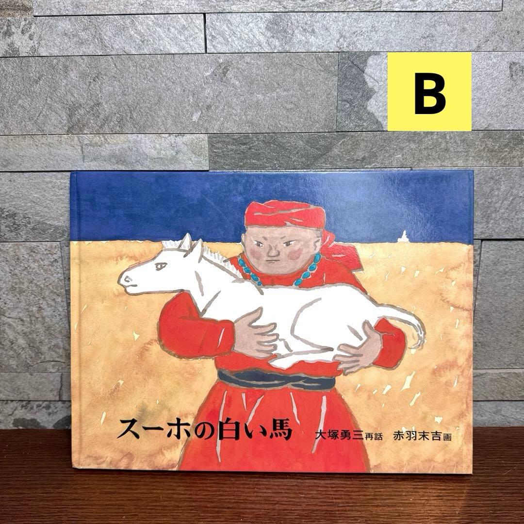 【くもん推薦図書 セット】40冊 絵本児童書 まとめ売り 人気名作多数