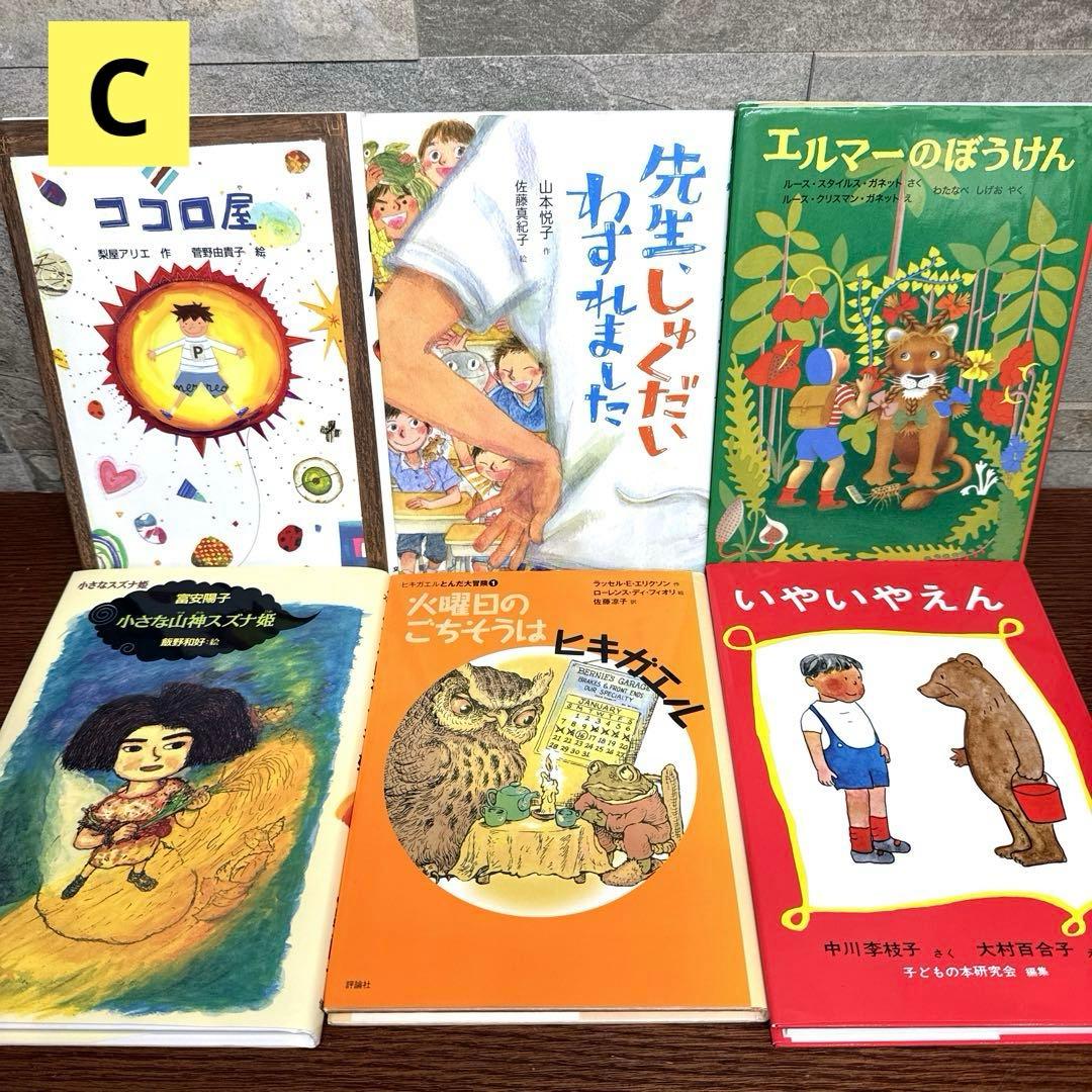 【くもん推薦図書 セット】40冊 絵本児童書 まとめ売り 人気名作多数