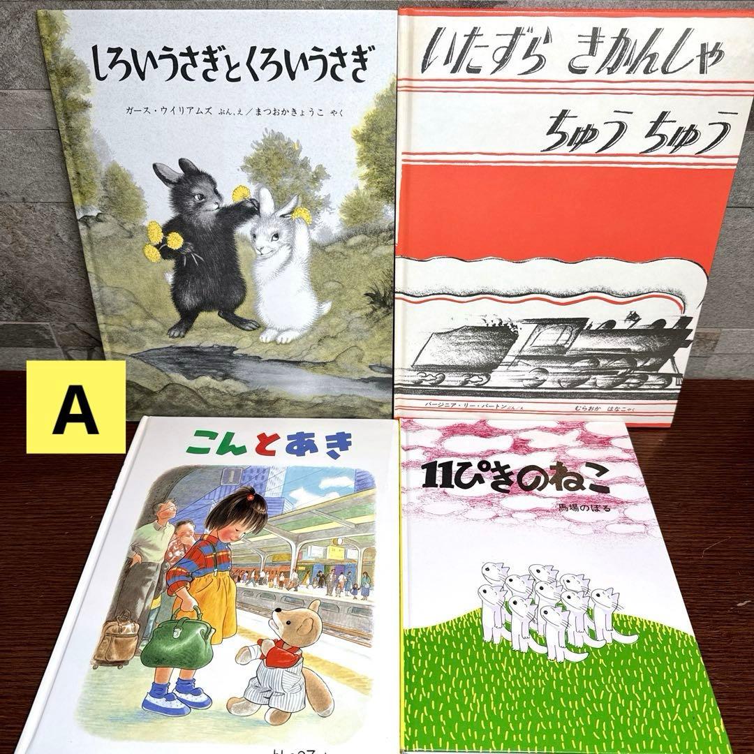 【くもん推薦図書 セット】40冊 絵本児童書 まとめ売り 人気名作多数